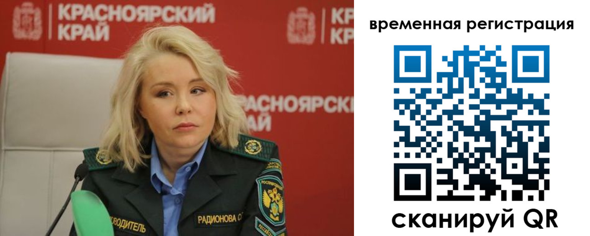 прописка поиск в Истре