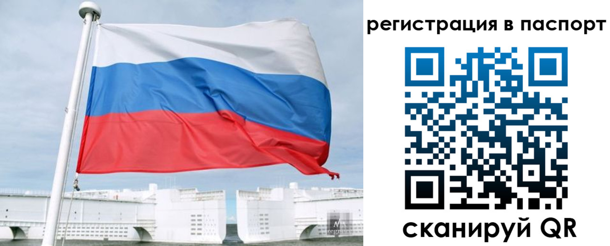 регистрация в Истре