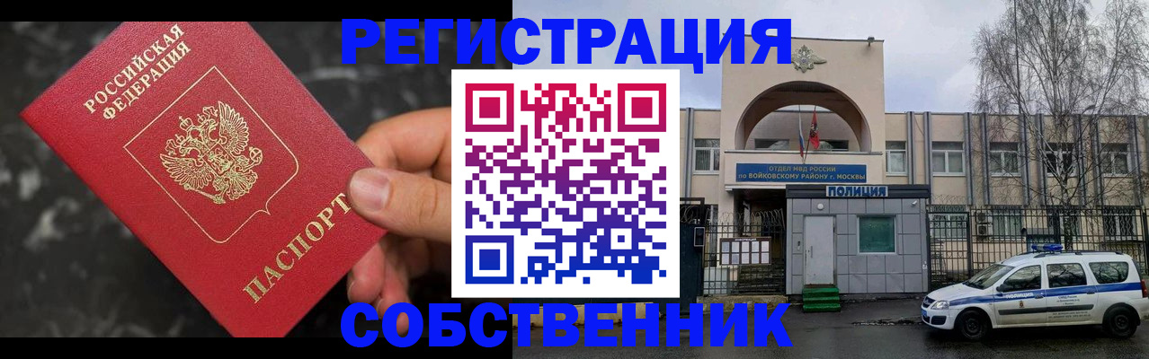 форма 3 в Истре