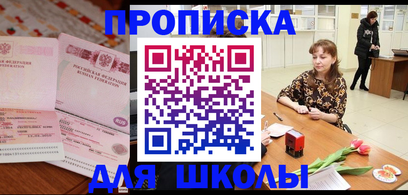 форма 3 в Истре