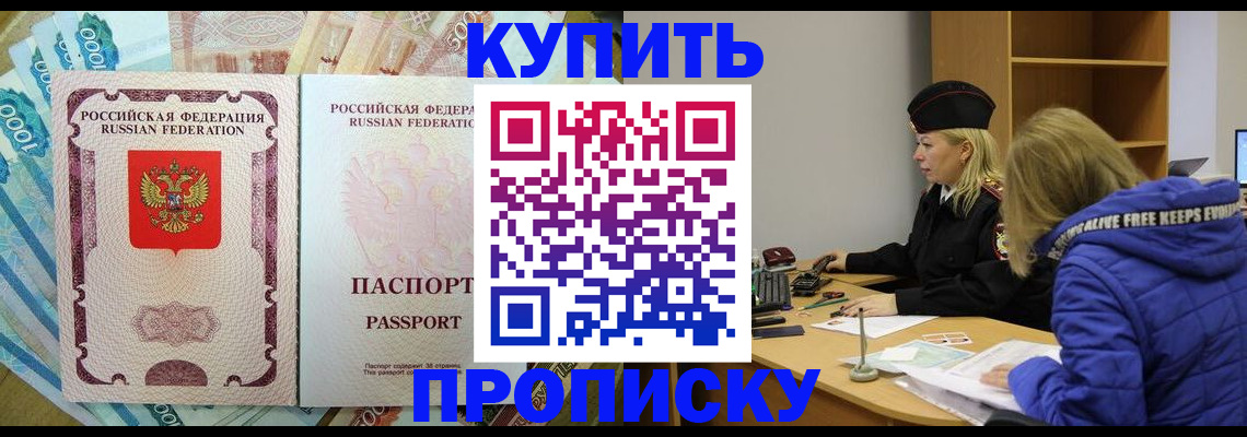 временная регистрация гарантия в Истре