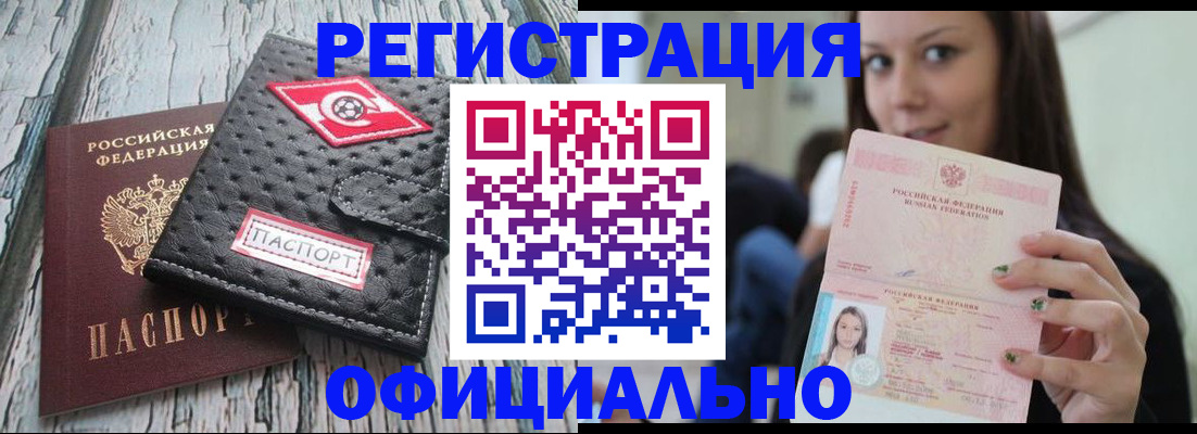 временная регистрация собственник в Истре
